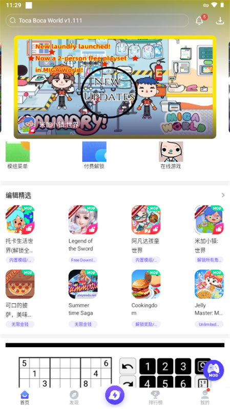 虫虫助手国际版截图2