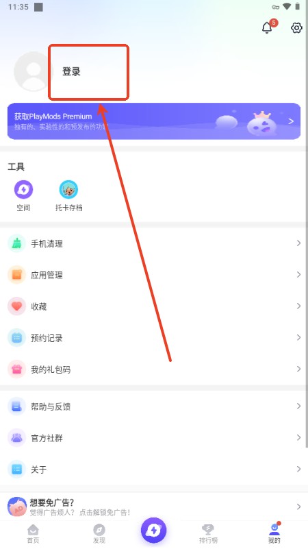 虫虫助手国际版