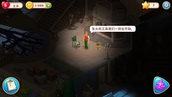 奇屋寻踪国际版截图0
