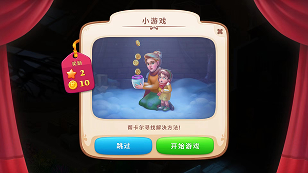 奇屋寻踪国际版截图3