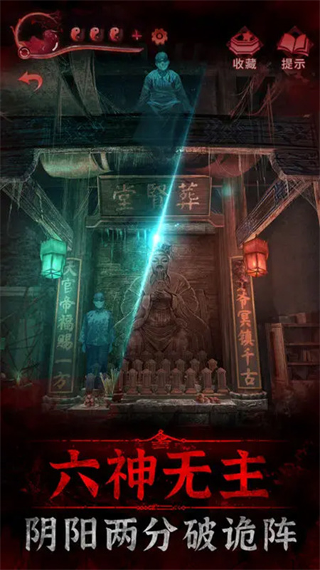 纸嫁衣3截图3