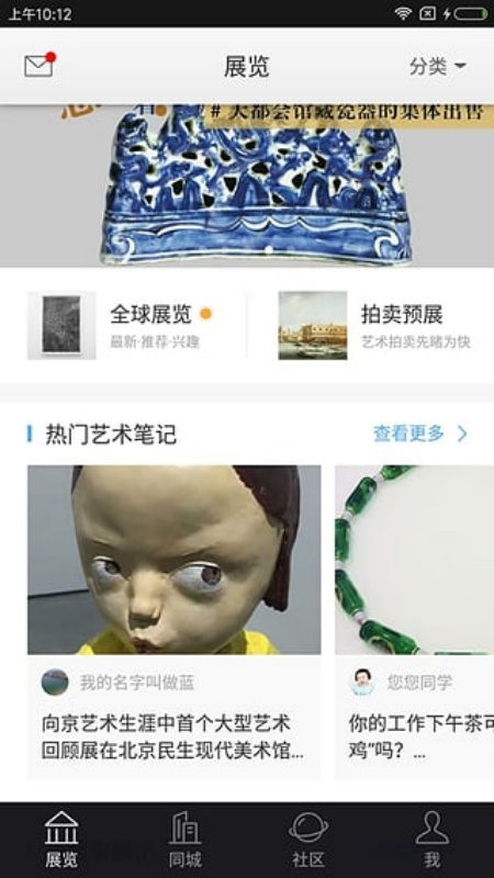 在艺截图0