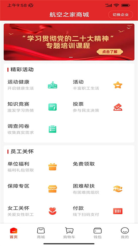 航空之家截图2