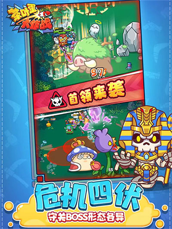茶叶蛋大作战截图2