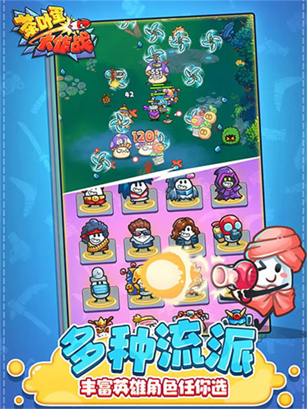 茶叶蛋大作战截图4