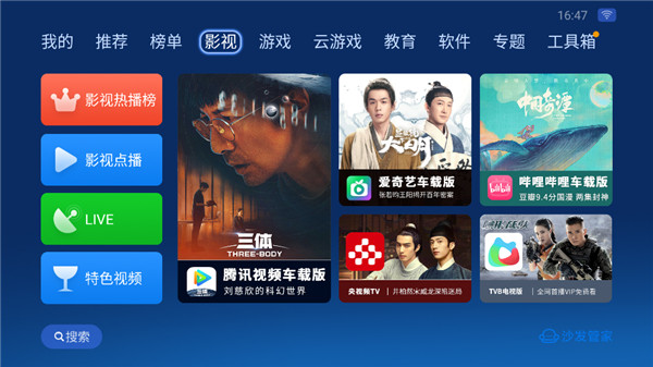 沙发管家截图0