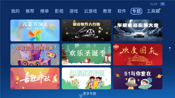 沙发管家截图1