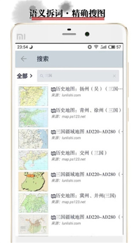 历史地图截图2