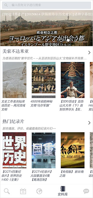 历史地图