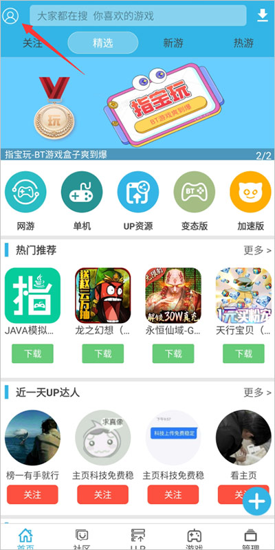 软天空免费版
