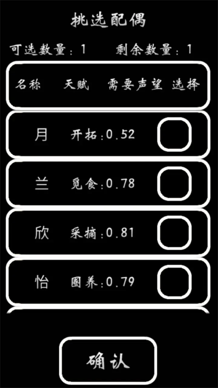 部落模拟器截图4