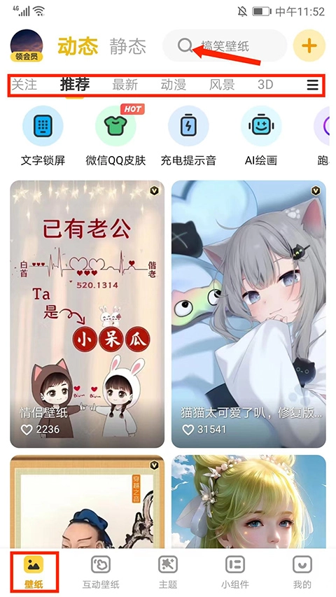 元气桌面