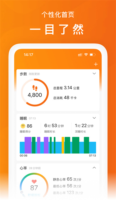 小米运动截图0