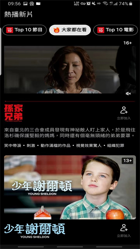 奈飞截图0