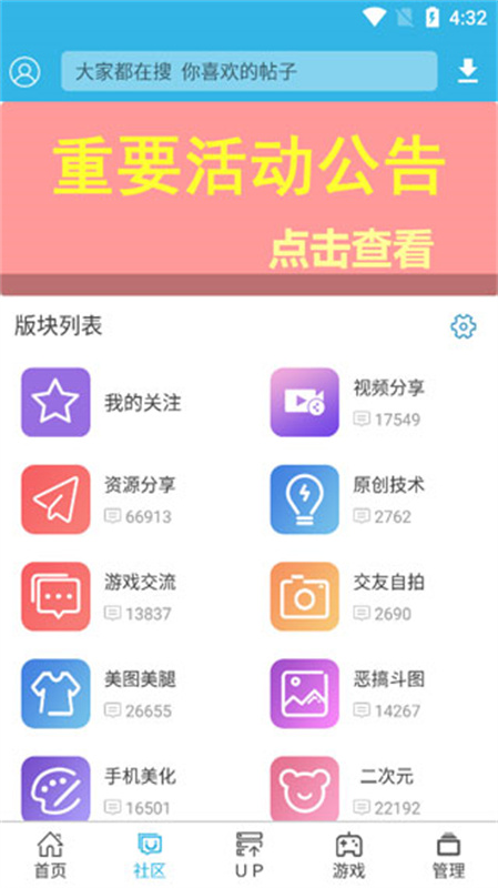 软天空免费版截图1