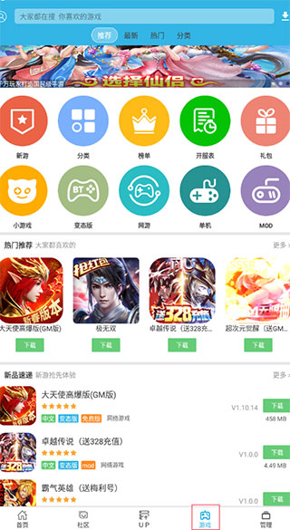 软天空免费版