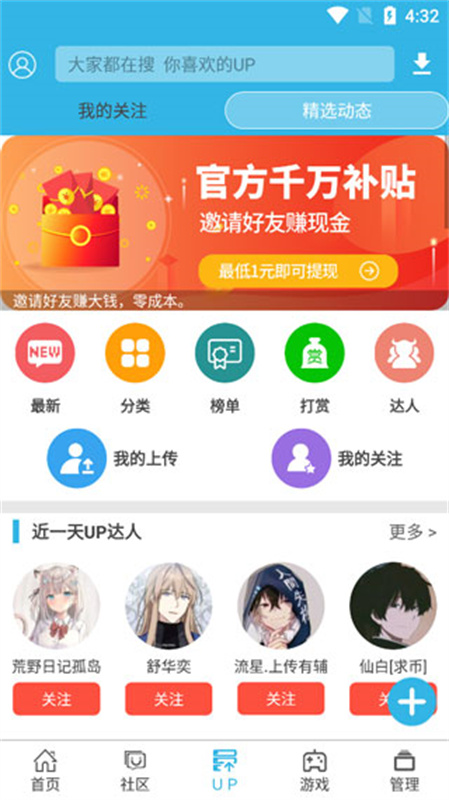 软天空免费版