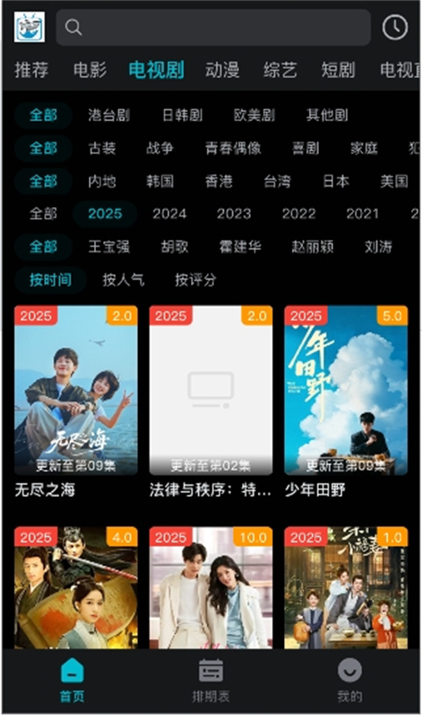 酷鱼影视截图0