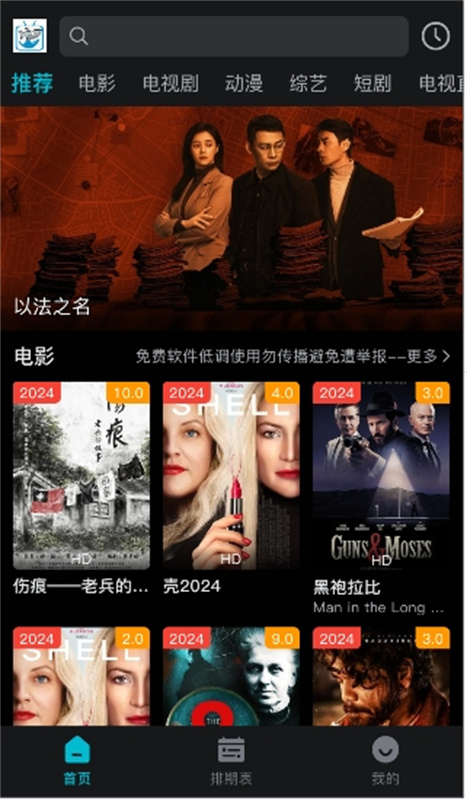 酷鱼影视截图2