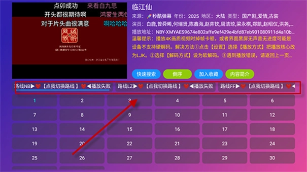 看看屋TV截图3
