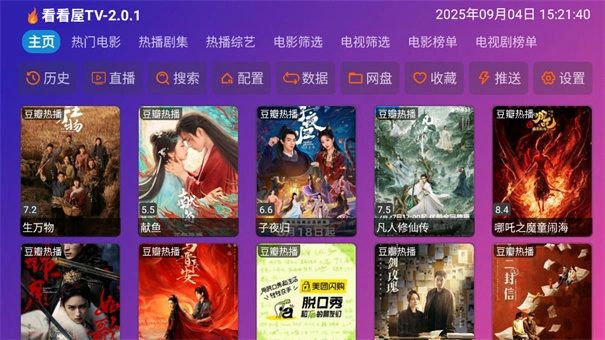 看看屋TV截图2