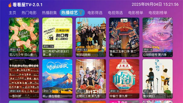 看看屋TV