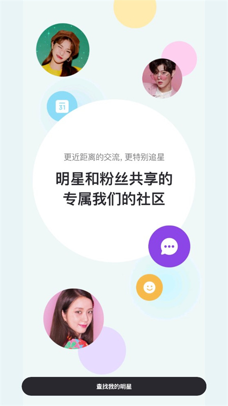 vlive截图2