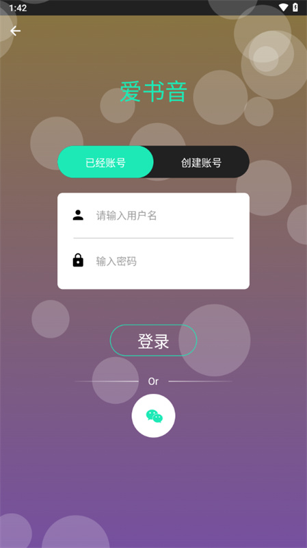 爱书音截图3