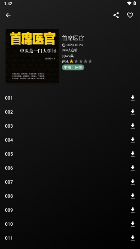 爱书音