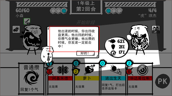 波波攒小学