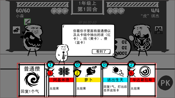 波波攒小学