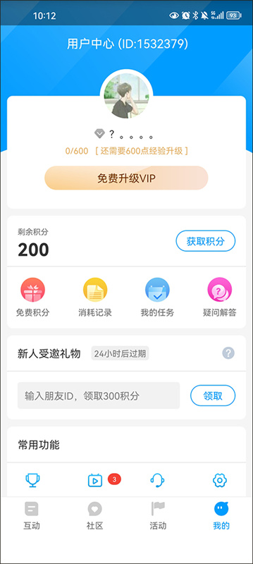 红人阁截图1