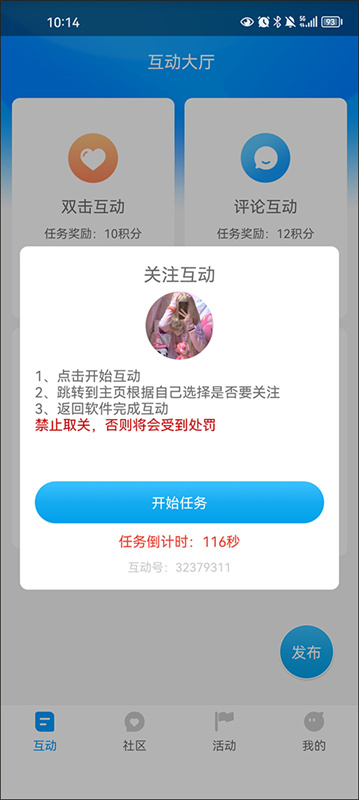 红人阁截图3