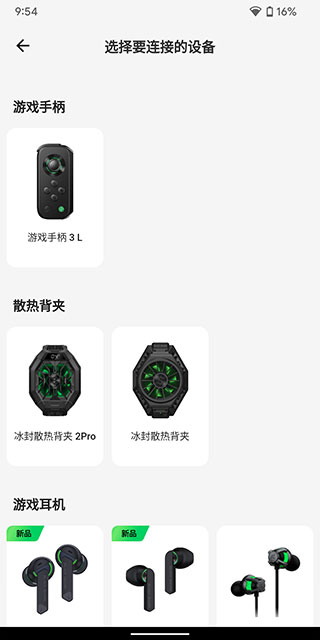黑鲨装备箱正版