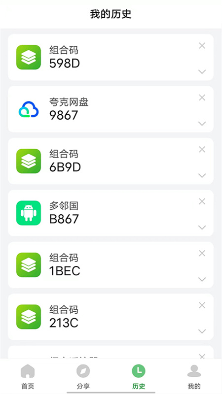 野草助手手机版截图1
