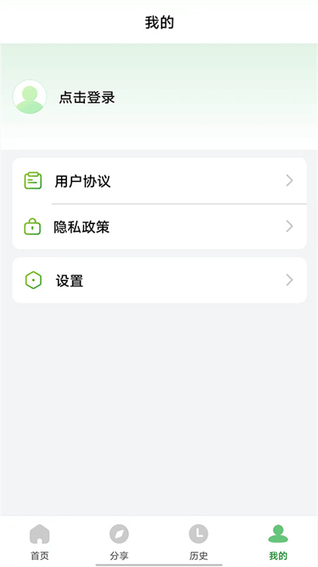 野草助手手机版截图0