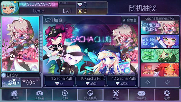 加查俱乐部中文版