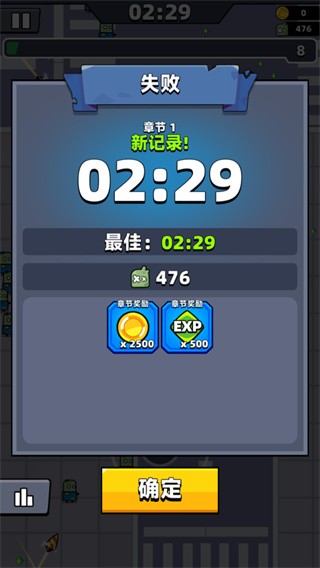 弹壳特攻队