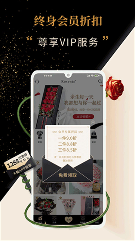 Rosewin鲜花