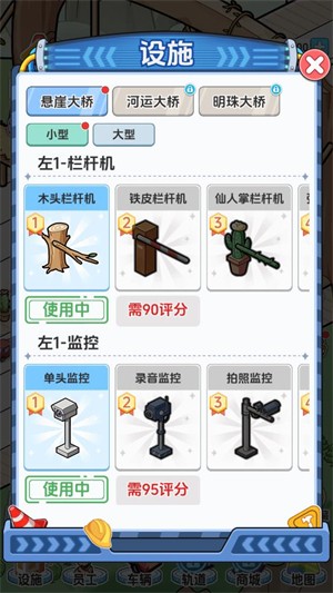 桥梁大亨