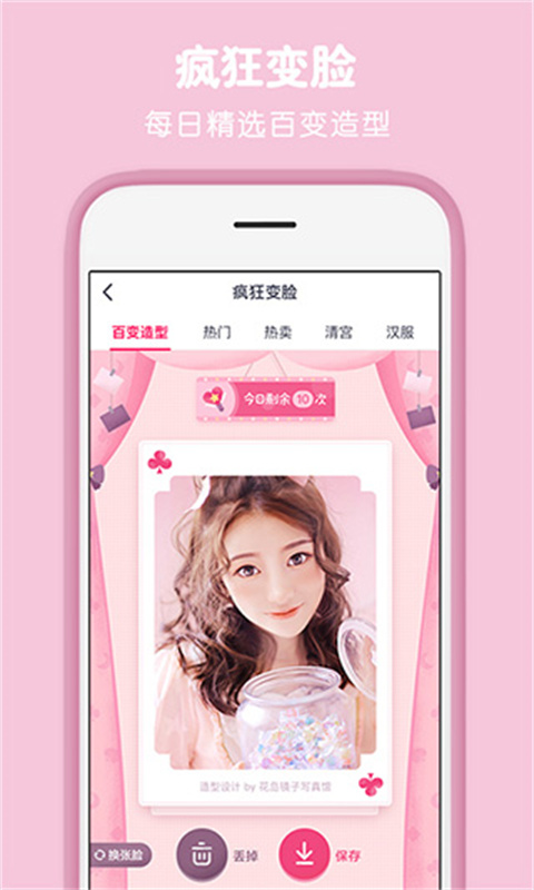 天天P图截图3