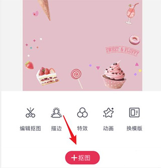 天天P图