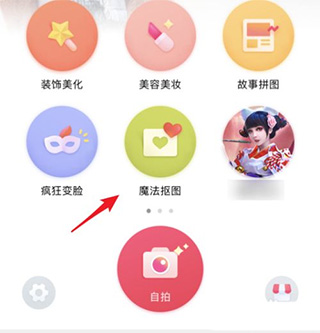 天天P图