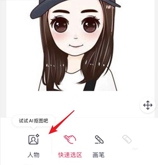 天天P图