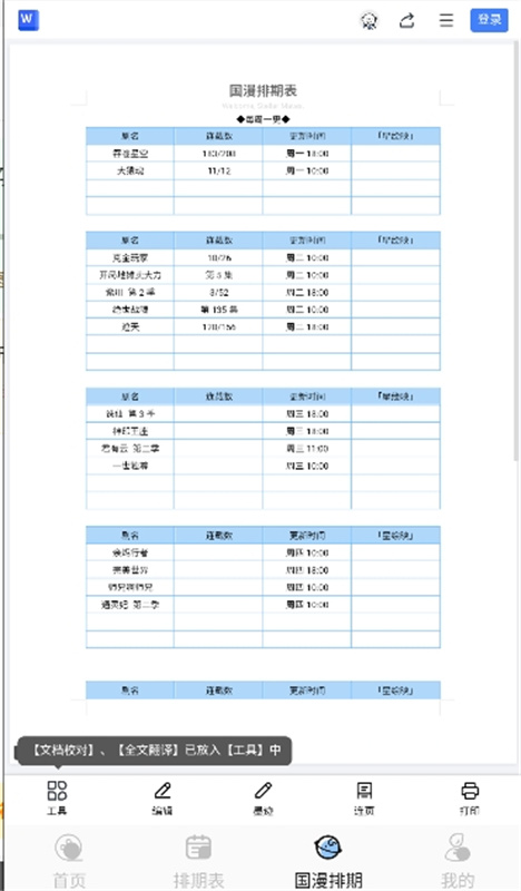 StarAni截图1