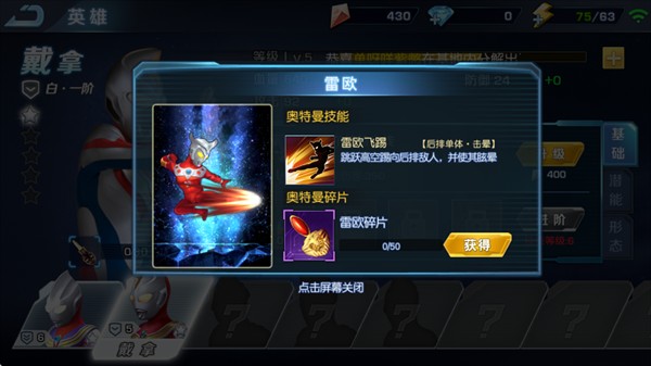 奥特曼英雄归来正版