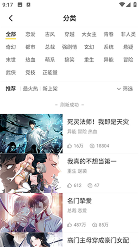 漫画码