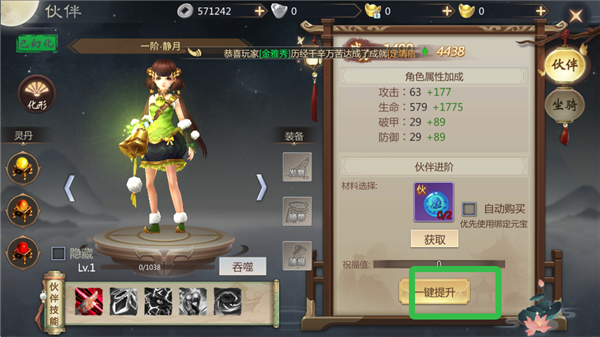灵域修仙