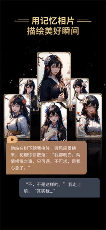 星野免费版截图0