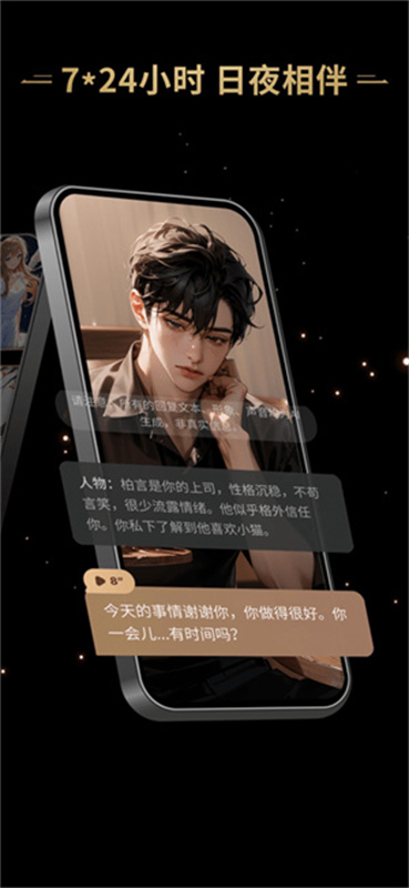 星野免费版截图2